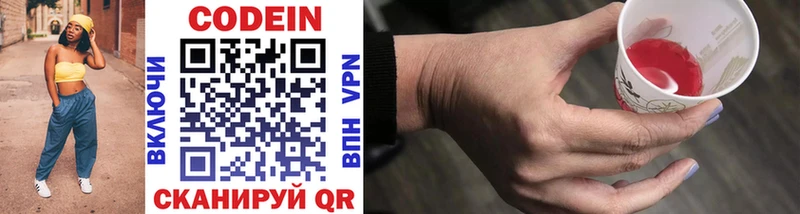 Codein напиток Lean (лин)  дарк нет клад  Нерюнгри 