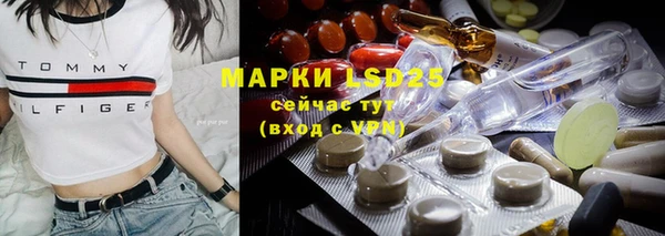 марки lsd Балабаново
