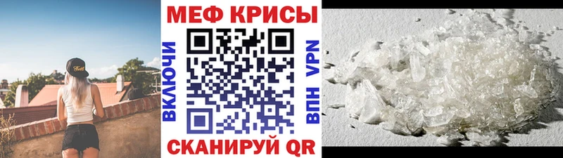 Меф мяу мяу  Нерюнгри