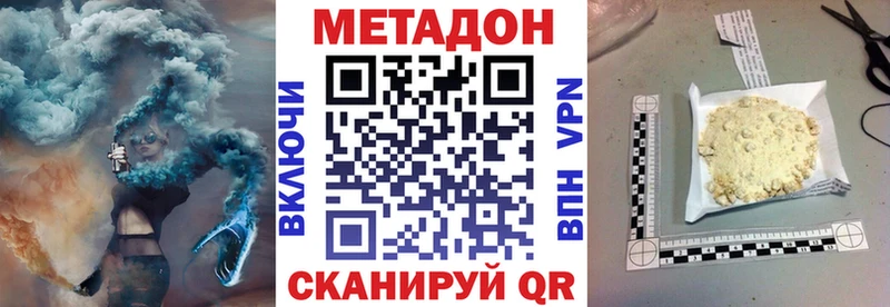 Метадон кристалл  как найти закладки  Нерюнгри 