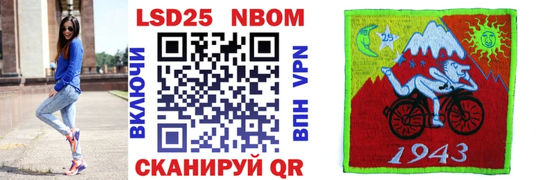 Марки 25I-NBOMe 1500мкг  Нерюнгри 